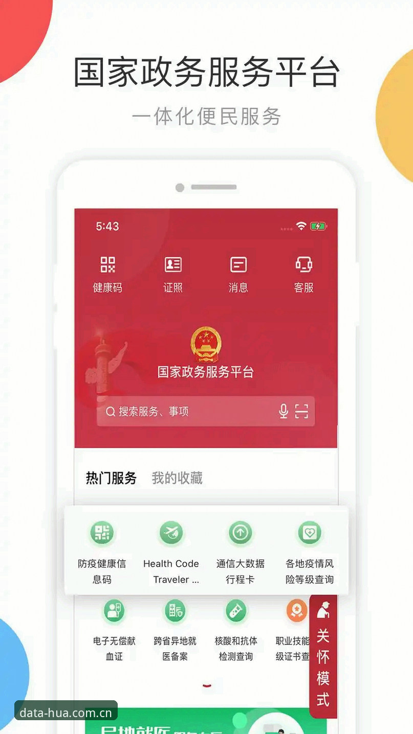 华体育下载安装安装教程 华体育平台APP下载安装全流程评测:从版本选择到数据验证的深度解析
