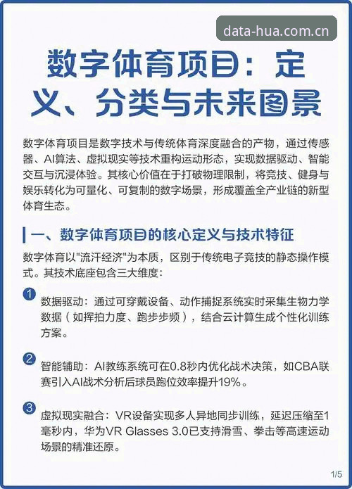 华体育可信赖 华体育平台可信赖实用指南:数据驱动决策的必备知识