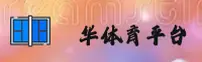 华体育(HUATIYU)官方网站 - 值得信赖的体育数据平台