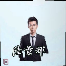 陆景辉